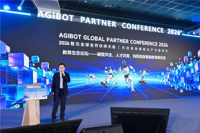 APC 2026｜智元教育生态分论坛成功举行，政产学研共绘具身智能教育新蓝图