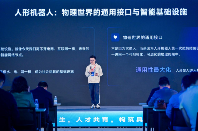 APC 2026｜智元教育生态分论坛成功举行，政产学研共绘具身智能教育新蓝图