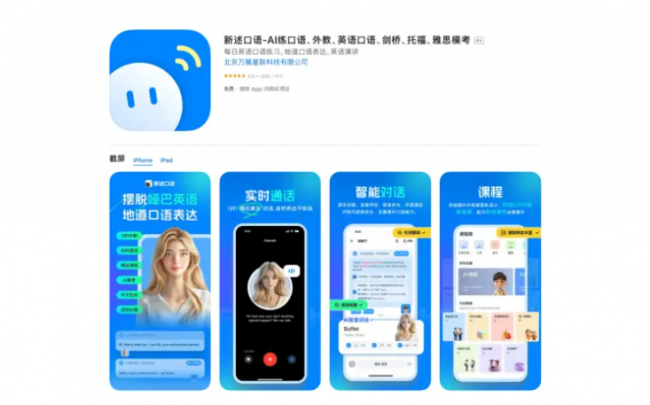 2026中考口语练习工具App五大顶流实测
