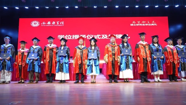 西安医学院举行2026届硕士研究生毕业典礼暨学位授予仪式