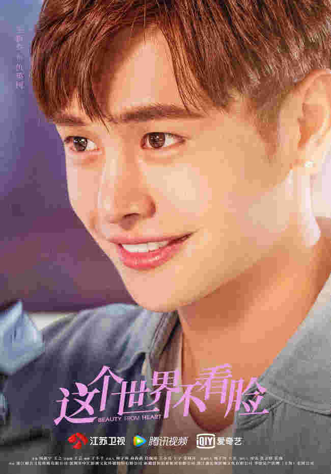 王新乔《这个世界不看脸》上星开播 搭档张萌似豪门姐弟