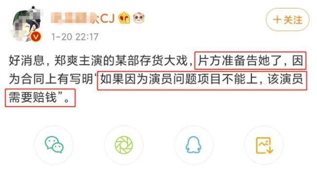 赔惨！郑爽新剧制片人：如果剧能播 孩子我生的也行