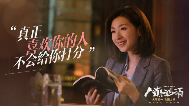 《人潮汹涌》未婚单亲妈妈再遇爱情 与刘德华感情线首曝光
