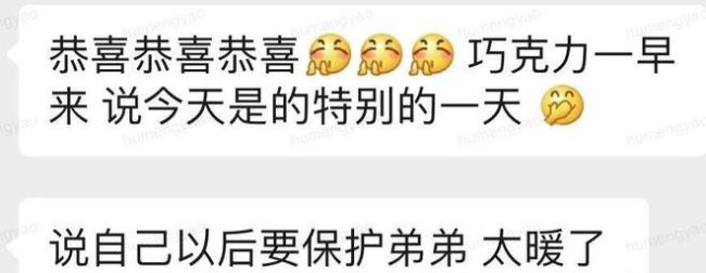 主持人张杨果宣布二胎再得子：哥哥要保护弟弟