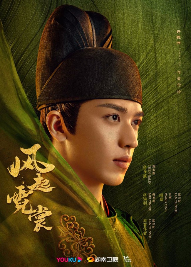 《风起霓裳》今日开播 娜扎许魏洲爱情传奇华丽开幕