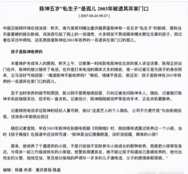 陈坤将扫楼当成扫地 黄渤称他是保洁员