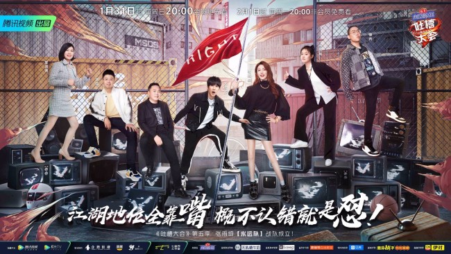 《吐槽大会》第五季创意回归 全新跨界阵容引发话题激烈碰撞
