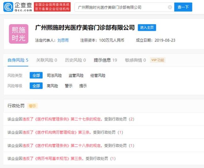女演员高溜整容失败鼻尖坏死 院方：在走司法程序
