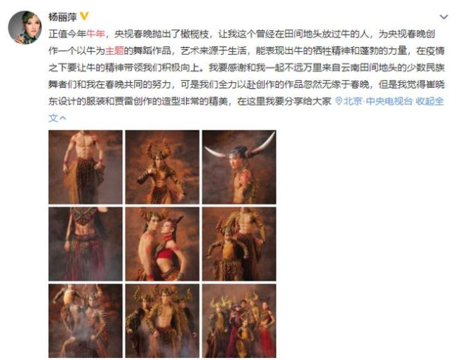 备受期待！杨丽萍作品将上云南春晚 晚会将在大年初一播出