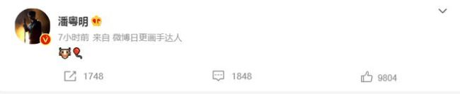 潘粤明发表情为儿子庆生 与董洁离婚后年年如此