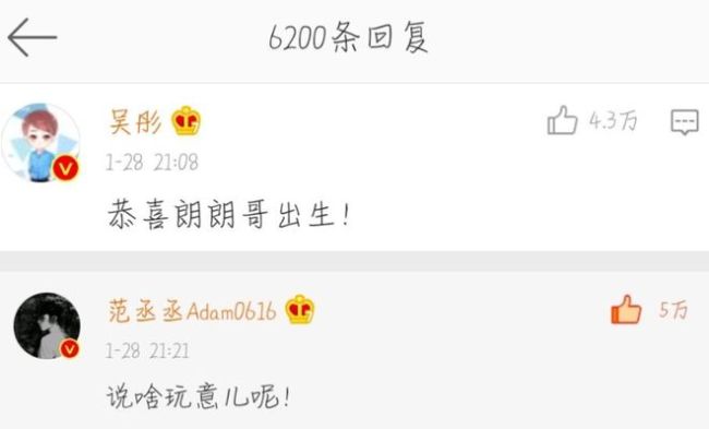 吴彤回复严浩翔高仿号 此前曾因嘴瓢被范丞丞怼