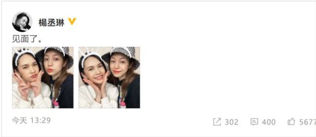 杨丞琳晒与陈妍希合照 疑似即将踢馆《姐姐2》