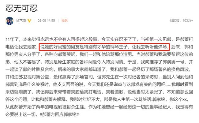 姐姐霸气！郝蕾工作室的回应被曝由本人亲自执笔