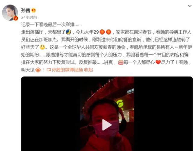 温馨佳肴！孙茜晒春晚伙食 两荤两素搭配三色饺子