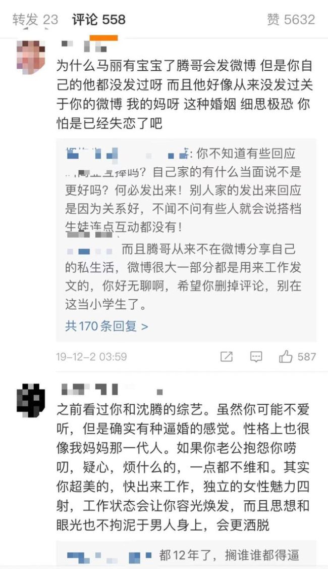 不让老公和马丽合作？沈腾老婆被骂上热搜：自私