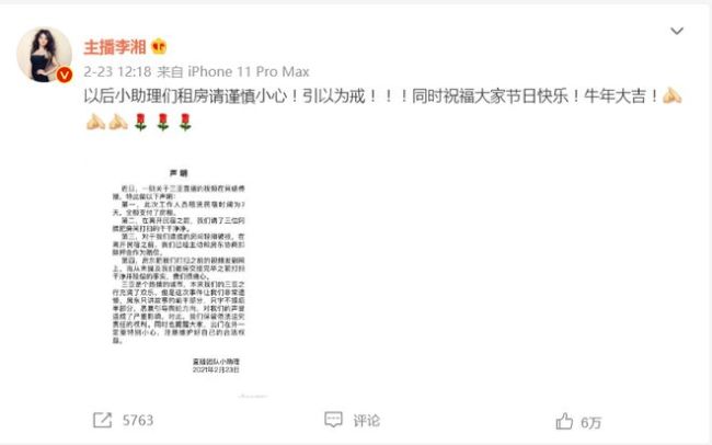 李湘懒理退租风波 抱爱猫与老公王岳伦合照秀恩爱