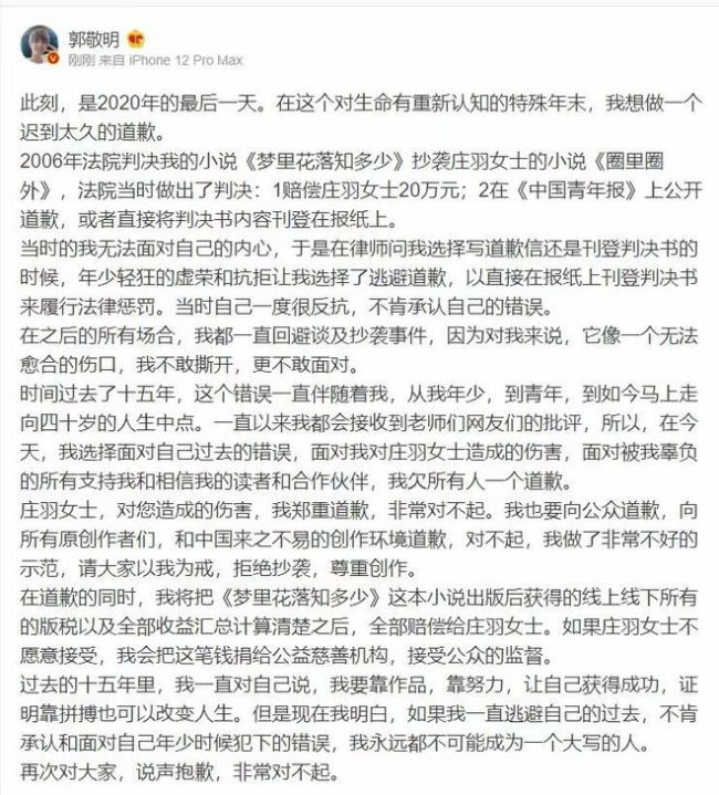 “反剽窃基金”正式成立！庄羽晒捐款46万元票据