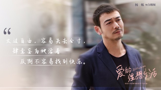 殷桃宋轶《爱的理想生活》定档0301 都市女性精彩群像蓄势待发