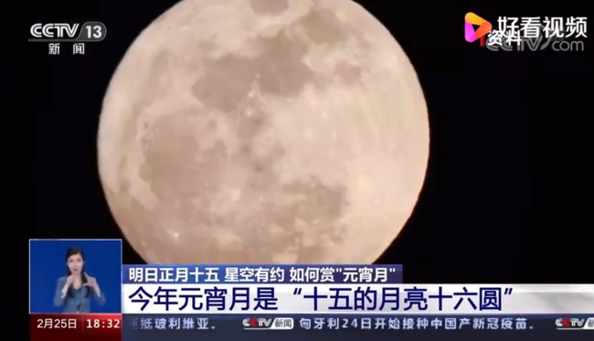 铁子们，上元安康！元宵节最佳赏月时间让我来告诉你