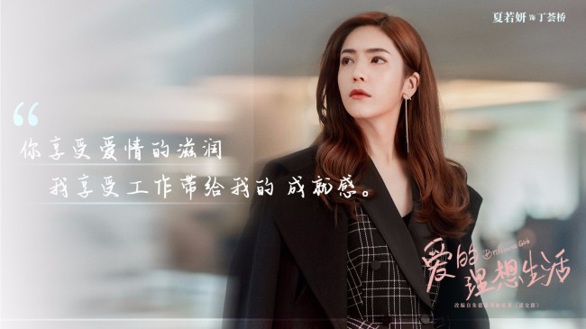 殷桃宋轶《爱的理想生活》定档0301 都市女性精彩群像蓄势待发