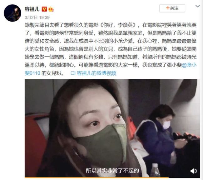 容祖儿谈《你好李焕英》观后感：变成张小斐女儿粉