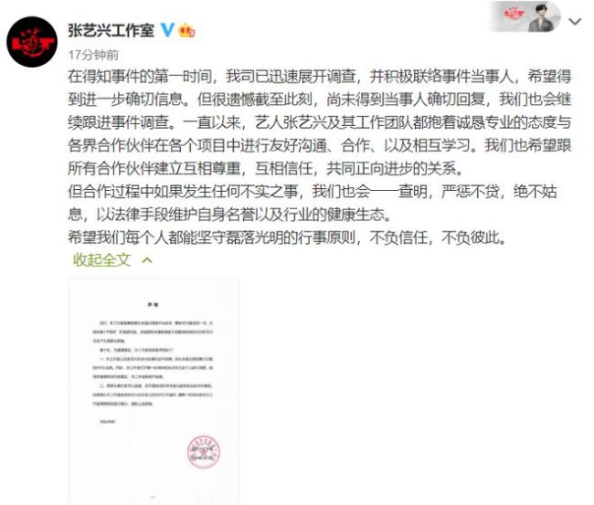 网友自曝曾被张艺兴的制作人邀约拍MV 工作室辟谣