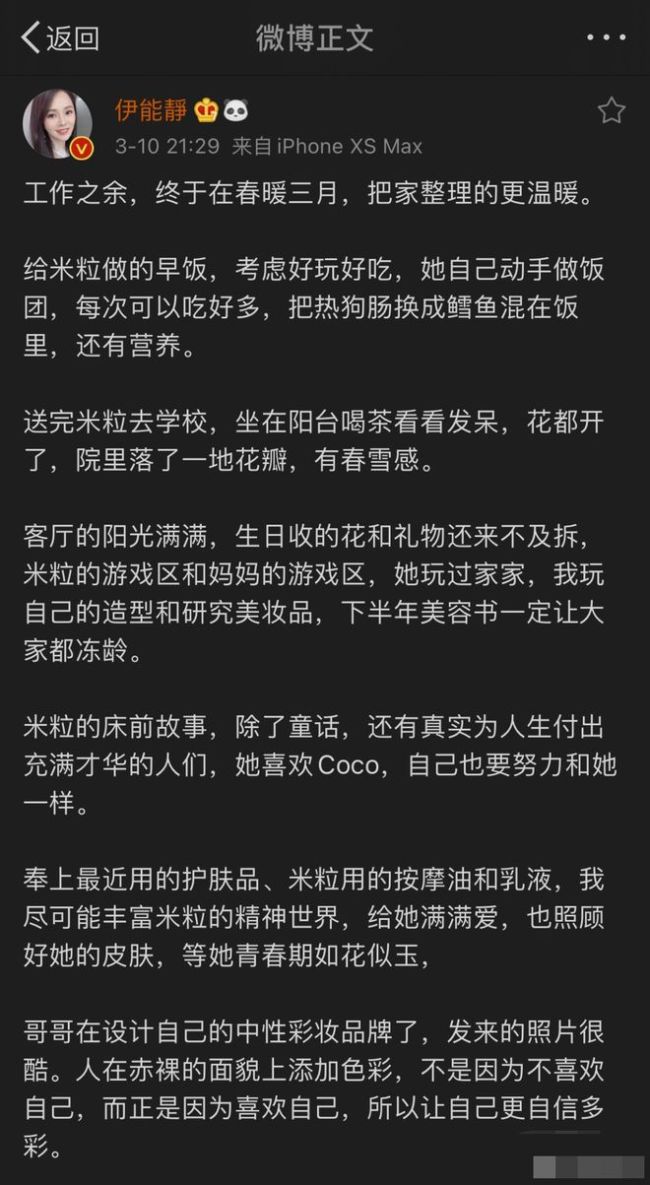 伊能静分享一家人近期动态 生活滋润又不失仪式感