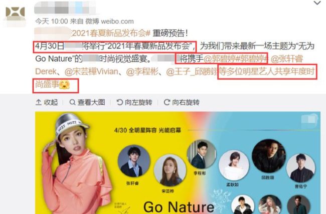 郭碧婷产后七个月正式复工 腰身纤细身材绝佳