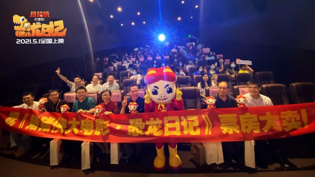 《猪猪侠大电影·恐龙日记》首映礼口碑创系列最佳