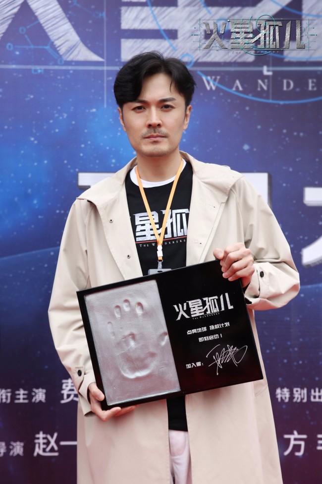 《火星孤儿》开机 费启鸣赵弈钦组队“拯救地球”
