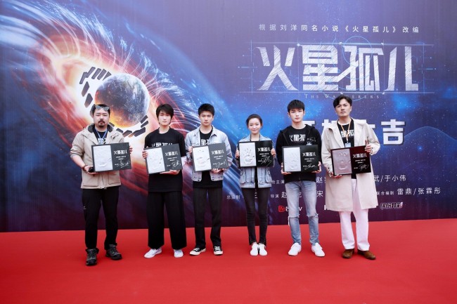 《火星孤儿》开机 费启鸣赵弈钦组队“拯救地球”