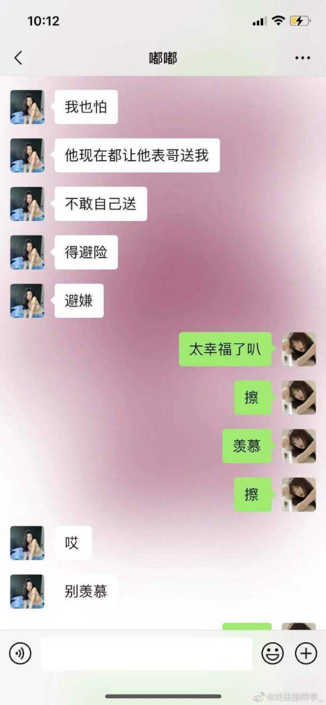 好会哦！曝吴亦凡约美女音频 用气泡音撒娇喊难受