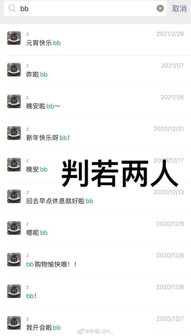 网曝吴亦凡与18岁女生谈恋爱 玩冷暴力致女方抑郁