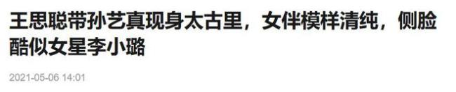 王思聪去蹦迪又被偶遇 因没座只能老实在门口排队