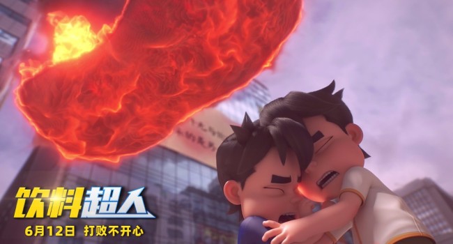 《饮料超人》获赞动画版“小舍得”打响压力反击战