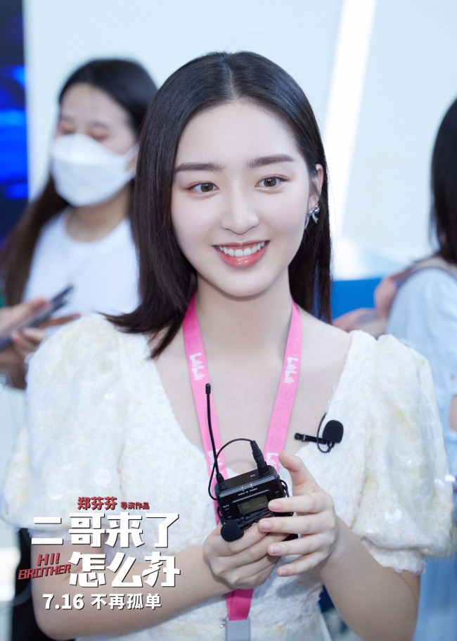 《二哥来了怎么办》亮相上影节开幕式