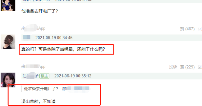 网曝吴亦凡将退居幕后 称其已是高风险艺人