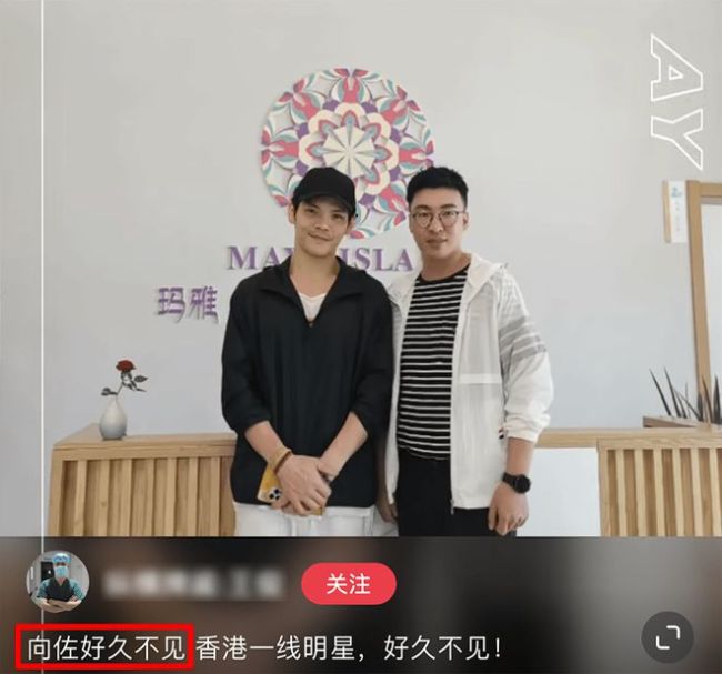 为老婆郭碧婷微调？向佐与整形医生合影疑是常客