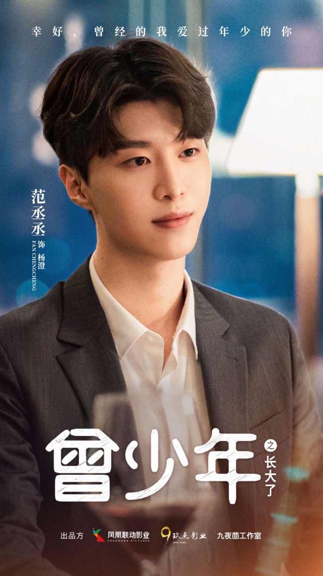 《曾少年》杀青张一山关晓彤甜蜜上演“胡同情缘”