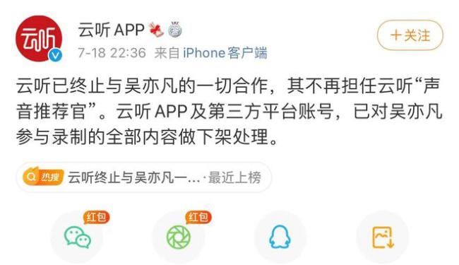 兰蔻终止与吴亦凡品牌合作关系 合约已于6月到期