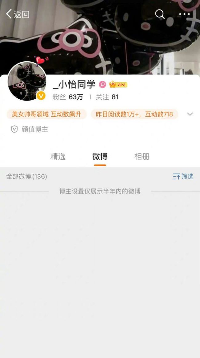 小怡同学否认与吴亦凡交往 关社交平台是被骂烦了