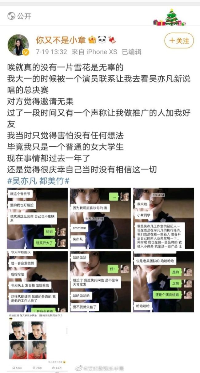 网友暴躁小当称曾参加过吴亦凡的酒局 被要求陪睡