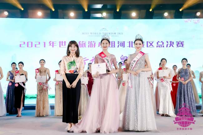 2021世界旅游小姐中国河北赛区总决赛三甲出炉
