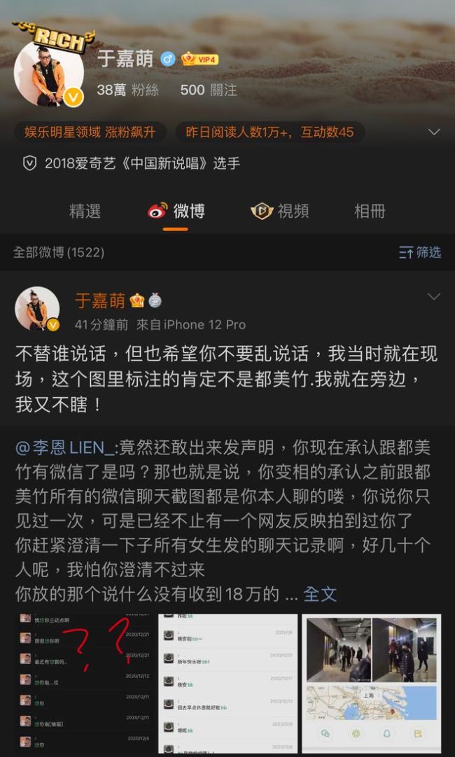 都美竹：李恩不是我姐姐，曾屡次要求对方删博遭拒