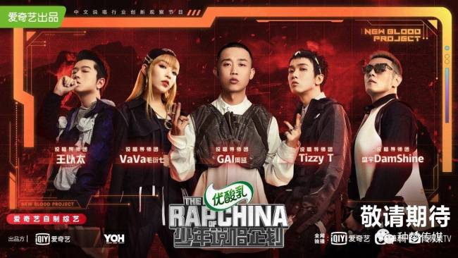 中国第一女RapperVaVa毛衍七加入种梦音乐再发力 《少年说唱企划》唯一女导师 