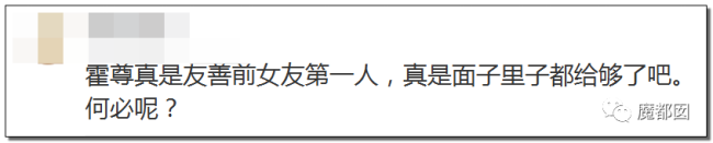 约炮、出轨、冷暴力？《卷珠帘》霍尊被女友重锤