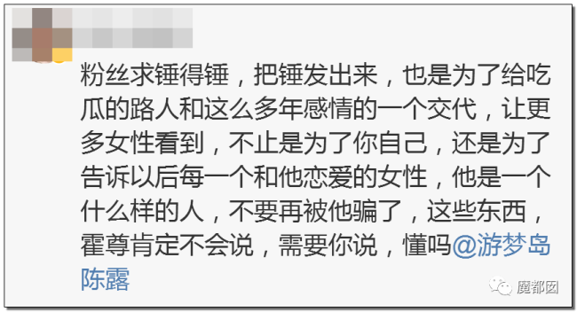 约炮、出轨、冷暴力？《卷珠帘》霍尊被女友重锤