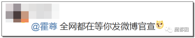 约炮、出轨、冷暴力？《卷珠帘》霍尊被女友重锤