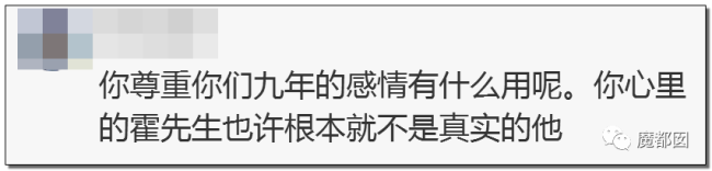 约炮、出轨、冷暴力？《卷珠帘》霍尊被女友重锤