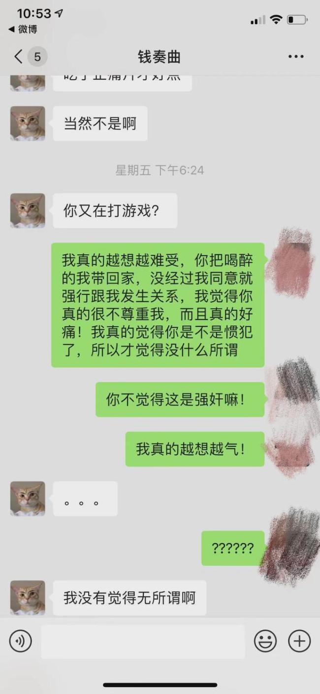 小艺称录制完湖南卫视节目后被钱枫欺负 男方安慰她称戴了套